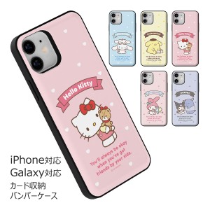 [受注生産] 送料無料(速達メール便) Sanrio Characters Friend Card Door Bumper ケース iPhone 15 Plus Pro Max 14 SE3 13 mini 12 SE2 