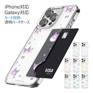 [受注生産] 送料無料(速達メール便) Sanrio Characters Funny Maru Circle Card Transparent Hard ケース iPhone 15 Plus Pro Max 14