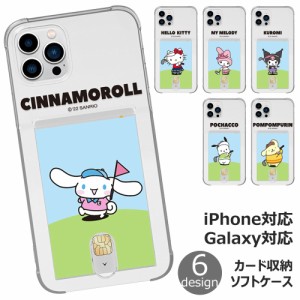 [受注生産] 送料無料(速達メール便) Sanrio Characters Golf Clear Card Jelly ケース Galaxy S24 Ultra A54 5G S23 A53 S22 S21 + Note2