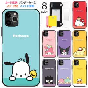 [受注生産] 送料無料(速達メール便) Sanrio Characters GooGoo Mirror Door Card Bumper ケース iPhone 16 Plus Pro Max 15 14 11 X XS X