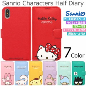 送料無料(速達メール便) Sanrio Characters Half Diary 手帳型 ケース iPhone 15 Plus Pro Max 14 SE3 13 mini 12 SE2 11 XS XR X 8 7 Ga