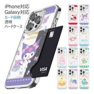 [受注生産] 送料無料(速達メール便) Sanrio Characters Happiness Room Card Transparent Hard ケース Galaxy S24 Ultra S23 A53 5G