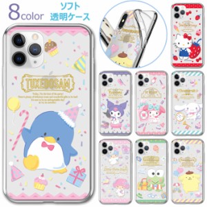 [受注生産] 送料無料(速達メール便) Sanrio Characters Happy Clear Jelly ソフト ケース Galaxy S24 Ultra A54 5G S23 A53 S22 S21 + No