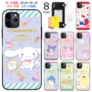 [受注生産] 送料無料(速達メール便) Sanrio Characters Happy Mirror Door Card Bumper ケース iPhone 15 Plus Pro Max 14 SE3 13 mini 1