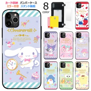 [受注生産] 送料無料(速達メール便) Sanrio Characters Happy Mirror Door Card Bumper ケース iPhone 16 Plus Pro Max 15 14 SE3 13 min