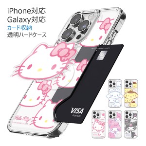 [受注生産] 送料無料(速達メール便) Sanrio Characters Head Card Transparent Hard ケース Acryl Smart Tok セット iPhone 15 Plus Pro 