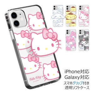 [受注生産] 送料無料(速達メール便) Sanrio Characters Head Clear Jelly ケース Acryl Smart Tok セット iPhone 15 Plus Pro Max 14 SE3