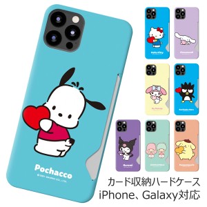 [受注生産] 送料無料(速達メール便) Sanrio Characters Heart Card 3D Hard ケース iPhone 14 Plus Pro Max SE3 13 mini 12 SE2 11 XS XR