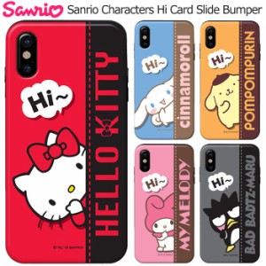 [受注生産] 送料無料(速達メール便) Sanrio Characters Hi Card Slide Bumper ケース Galaxy S24 Ultra A54 5G S23 A53 S22 S21 + Note20