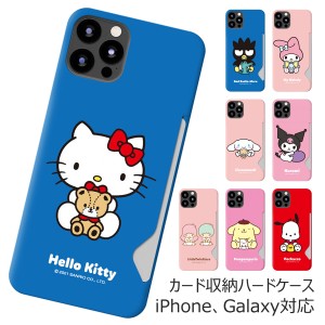 [受注生産] 送料無料(速達メール便) Sanrio Characters Hug Card 3D Hard ケース iPhone 14 Plus Pro Max SE3 13 mini 12 SE2 11 XS XR X