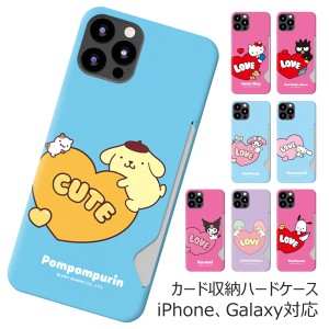 [受注生産] 送料無料(速達メール便) Sanrio Characters Love Card 3D Hard ケース iPhone 14 Plus Pro Max SE3 13 mini 12 SE2 11 XS XR 