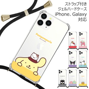 [受注生産] 送料無料(速達メール便) Sanrio Maedalligi Phone Strap Bulletproof Jelly Hard ケース iPhone 14 Plus Pro Max SE3 13 mini