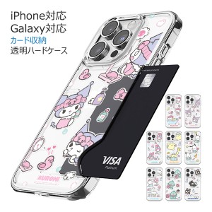 [受注生産] 送料無料(速達メール便) Sanrio Characters Mogyog Card Transparent Hard ケース iPhone 15 Plus Pro Max 14