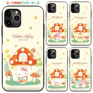 [受注生産] 送料無料(速達メール便) Sanrio Characters Mushroom Door Bumper ケース iPhone 15 Plus Pro Max 14 SE3 13 mini 12 SE2 11 