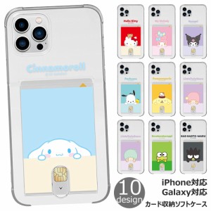 [受注生産] 送料無料(速達メール便) Sanrio Characters Ppaegom Clear Card Jelly ケース Galaxy S24 Ultra A54 5G S23 A53 S22 S21 + No