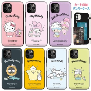 [受注生産] 送料無料(速達メール便) Sanrio Characters Shampoo Door Bumper ケース iPhone 15 Plus Pro Max 14 SE3 13 mini 12 SE2 11 X