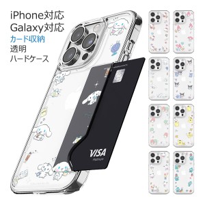 [受注生産] 送料無料(速達メール便) Sanrio Characters Shopping Card Transparent Hard ケース Galaxy S24 Ultra S23 A53 5G