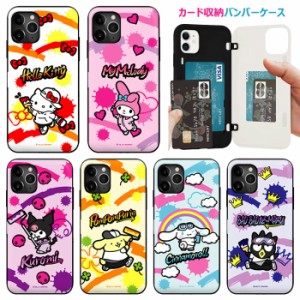[受注生産] 送料無料(速達メール便) Sanrio Characters Street Art Door Bumper ケース iPhone 15 Plus Pro Max 14 SE3 13 mini 12 SE2 1