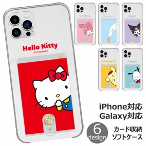 [受注生産] 送料無料(速達メール便) Sanrio Characters Yeopppaegom Clear Card Jelly ケース Galaxy S24 Ultra A54 5G S23 A53 S22 S21 