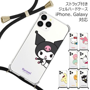 [受注生産] 送料無料(速達メール便) Sanrio Yeopppaekkom Phone Strap Bulletproof Jelly Hard ケース iPhone 14 Plus Pro Max SE3 13 mi