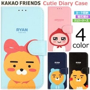 ★送料無料(速達メール便) KAKAO Friends Cutie Diary 手帳型 ケース iPhone SE3/SE第2世代/8/7/8Plus/7Plus