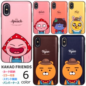 ★送料無料(速達メール便) KAKAO Friends Farm Multi Card Bumper ケース iPhone SE3 SE2 XS XR X 8 7