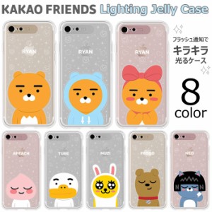 ★送料無料(速達メール便) KAKAO Friends Lighting Jelly ケース iPhone SE第3世代 SE3 SE第2世代 SE2 8 7