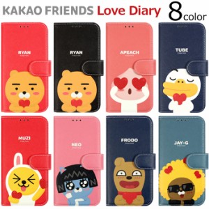 ★送料無料(速達メール便) KAKAO Friends Love Diary 手帳型 ケース iPhone SE3 SE2 XS X 8 7 Plus Galaxy S9 S9+