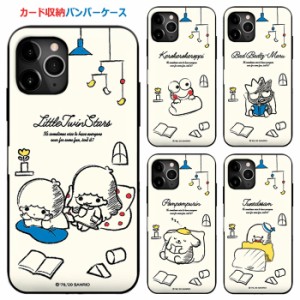 [受注生産] 送料無料(速達メール便) Sanrio Characters Relax Room Door Bumper ケース iPhone 15 Plus Pro Max 14 SE3 13 mini 12 SE2 1