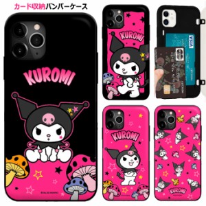 [受注生産] 送料無料(速達メール便) Kuromi Rock Door Bumper ケース iPhone 15 Plus Pro Max 14 SE3 13 mini 12 SE2 11 XS XR X 8 7