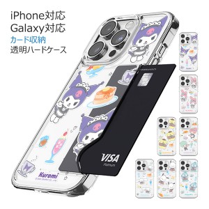 [受注生産] 送料無料(速達メール便) Sanrio Characters Retro Coffee Card Transparent Hard ケース Galaxy S24 Ultra S23 A53 5G