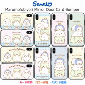 [受注生産] 送料無料(速達メール便) Marumofubiyori Mirror Door Card Bumper ケース iPhone 15 Plus Pro Max 14 SE3 13 mini 12 SE2 11 