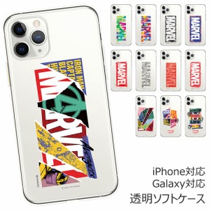 [受注生産] 送料無料(速達メール便) MARVEL Trend Logo Clear Soft ケース iPhone 15 Plus Pro Max 14 SE3 13 mini 12 SE2 11 XS XR X 8 