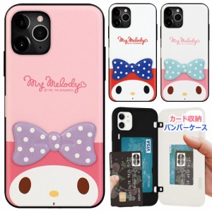 [受注生産] 送料無料(速達メール便) My Melody Deco Door Bumper ケース Galaxy S24 Ultra A54 5G S23 A53 S22 S21 + Note20 S20