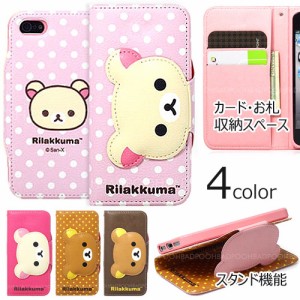 ★送料無料(速達メール便) Rilakkuma Face Diary 手帳型 ケース Galaxy S6edge