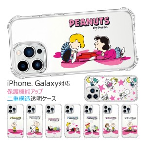 [受注生産] 送料無料(速達メール便) Snoopy Heart Breaker Bulletproof Jelly Hard ケース iPhone 15 Plus Pro Max 14 SE3 13 mini 12 SE