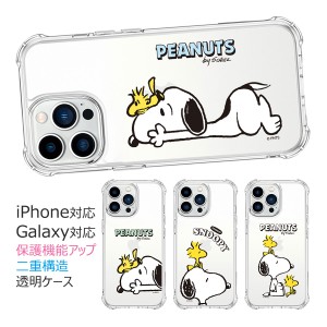 [受注生産] 送料無料(速達メール便) Snoopy and Woodstock Bulletproof Jelly Hard ケース iPhone 15 Plus Pro Max 14 SE3 13 mini 12 SE