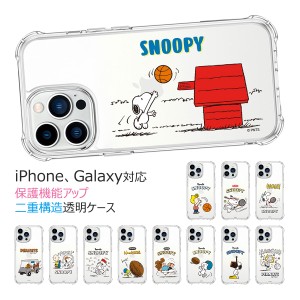 [受注生産] 送料無料(速達メール便) Snoopy Sports Bulletproof Jelly Hard ケース Galaxy S24 Ultra A54 5G S23 A53 S22 S21 + Note20 S