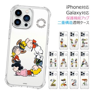 [受注生産] 送料無料(速達メール便) Snoopy Alphabet Game Bulletproof Jelly Hard ケース iPhone 15 Plus Pro Max 14 SE3 13 mini 12 SE