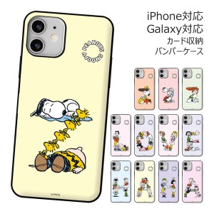 [受注生産] 送料無料(速達メール便) Snoopy Alphabet Game Card Door Bumper ケース iPhone 15 Plus Pro Max 14 SE3 13 mini 12 SE2 11 X
