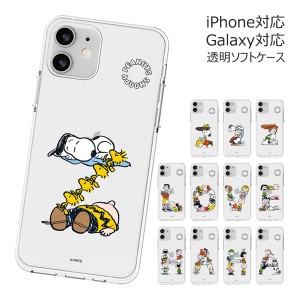 [受注生産] 送料無料(速達メール便) Snoopy Alphabet Game Clear Jelly ケース Galaxy S24 Ultra A54 5G S23 A53 S22 S21 + Note20 S20 N