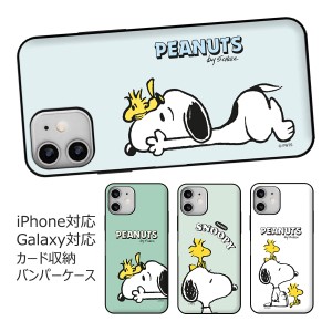 [受注生産] 送料無料(速達メール便) Snoopy and Woodstock Card Door Bumper ケース iPhone 15 Plus Pro Max 14 SE3 13 mini 12 SE2 11 X