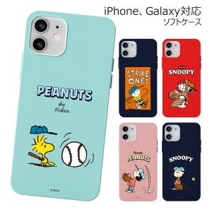 [受注生産] 送料無料(速達メール便) Snoopy Baseball Soft Jelly ケース Galaxy S24 Ultra A54 5G S23 A53 S22 S21 + Note20 S20 Note10+