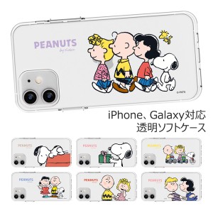 [受注生産] 送料無料(速達メール便) Snoopy Best Friends Clear Jelly ケース Galaxy S24 Ultra A54 5G S23 A53 S22 S21 + Note20 S20 No