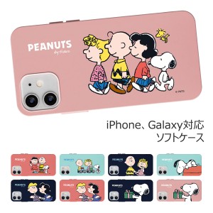 [受注生産] 送料無料(速達メール便) Snoopy Best Friends Soft Jelly ケース iPhone 15 Plus Pro Max 14 SE3 13 mini 12 SE2 11 XS XR X 