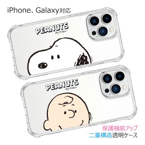 [受注生産] 送料無料(速達メール便) Snoopy Big Face Bulletproof Jelly Hard ケース iPhone 15 Plus Pro Max 14 SE3 13 mini 12 SE2 11 