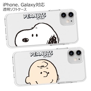 [受注生産] 送料無料(速達メール便) Snoopy Big Face Clear Jelly ケース iPhone 16 Plus Pro Max 15 14 SE3 13 mini 12 SE2 11 XS XR X 