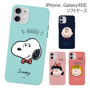 [受注生産] 送料無料(速達メール便) Snoopy Big Head Soft Jelly ケース iPhone 15 Plus Pro Max 14 SE3 13 mini 12 SE2 11 XS XR X 8 7