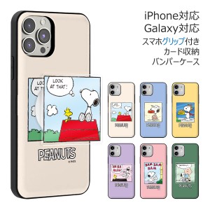 [受注生産] 送料無料(速達メール便) Snoopy Cartoon Card Door Bumper ケース Acryl Smart Tok セット Galaxy S24 Ultra A54 5G S23 A53 