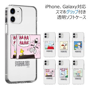 [受注生産] 送料無料(速達メール便) Snoopy Cartoon Clear Jelly ケース Acryl Smart Tok セット iPhone 15 Plus Pro Max 14 SE3 13 mini
